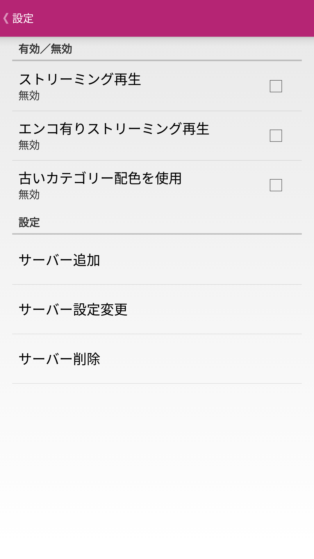 ChinachuClient_Setting_1