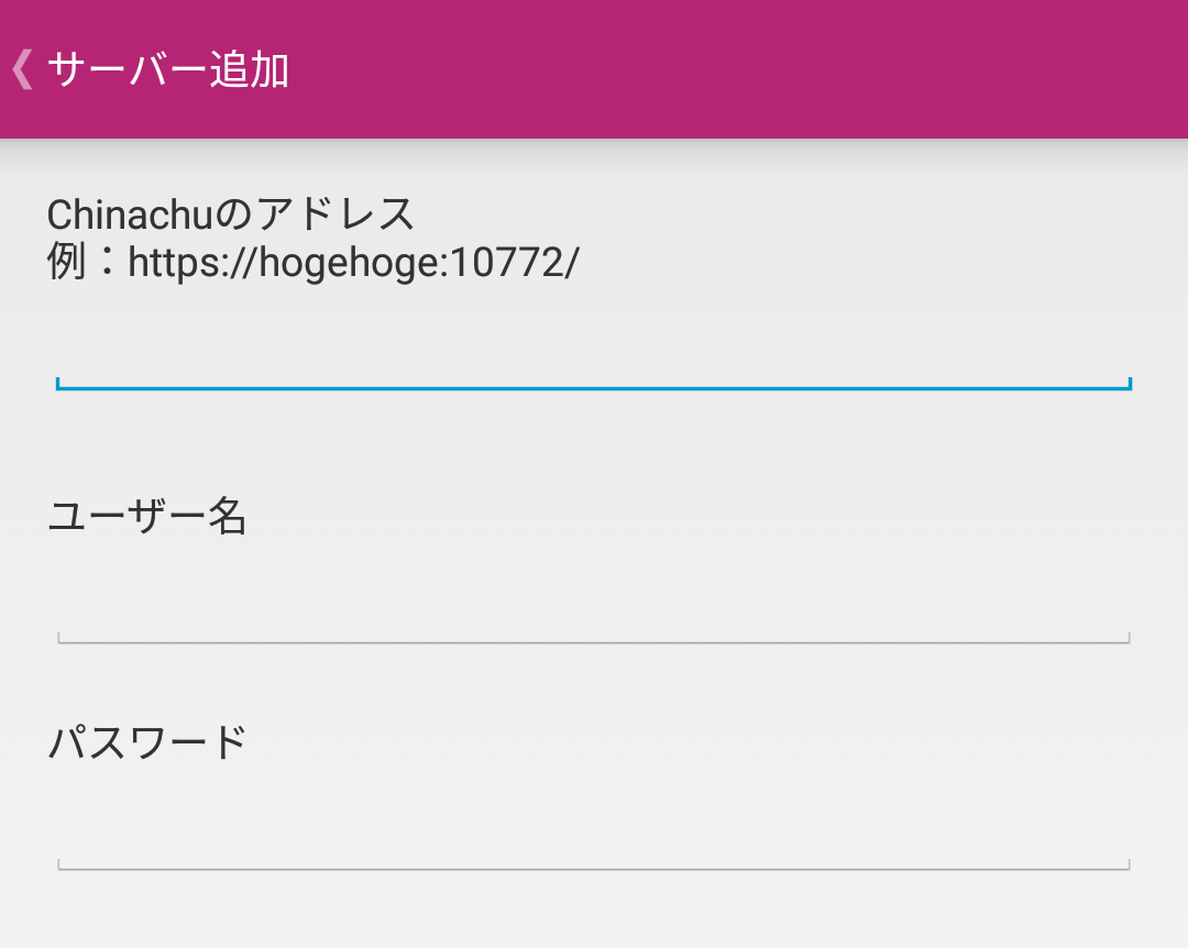 ChinachuClient_Setting_2